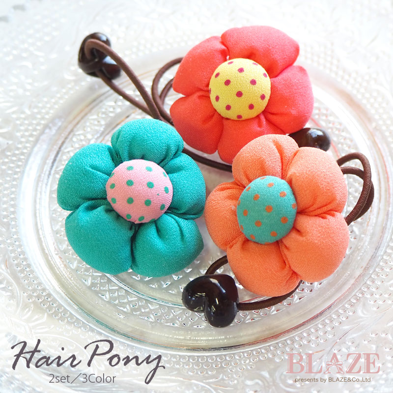 ぷっくり ヘアゴム カラフル フラワー 2個セット BLAZE ヘアアクセサリー ヘアアクセ キッズ ヘアアレンジ 髪ゴム 髪留め まとめ髪 髪飾り かわいい シンプル カジュアル 子供 ジュニア 女の子 デイリー お出かけ 普段使い 通園 通学 オレンジ レッド グリーン 約3.5cm