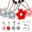 ヘアゴム 羊毛フェルトのフラワー BLAZE ヘアアクセサリー ヘアアクセ ヘアアレンジ 髪ゴム 髪留め まとめ髪 髪飾り かわいい シンプル カジュアル キッ...