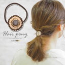 【550円福袋チケット対象】ヘアゴム サークル ビジュー エスニック アンティーク BLAZE ヘアアクセサリー ヘアアクセ ヘアアレンジ 髪ゴム まとめ髪 髪...