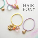 【2個セット】ヘアゴム サマー モチーフ カラーゴム ビーズ BLAZE ヘアアクセサリー ヘアアクセ キッズ 子ども 女の子 ヘアアレンジ 髪留め 髪飾り ま...