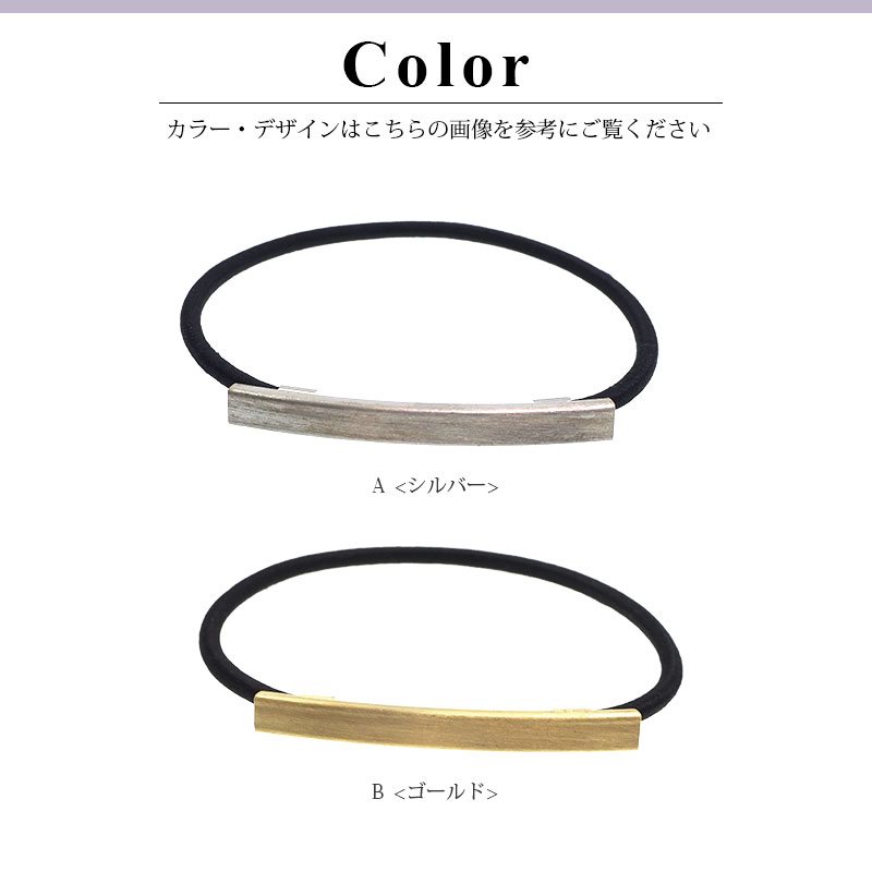 ヘアゴム バープレート メタル BLAZE 大人 髪飾り 髪ゴム まとめ髪 髪留め シンプ...