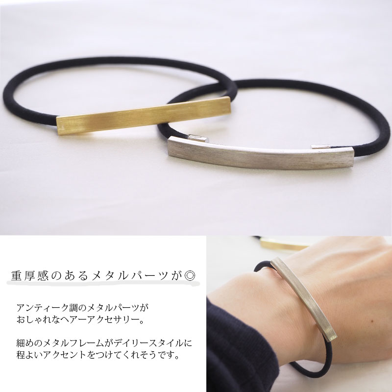 ヘアゴム バープレート メタル BLAZE 大人 髪飾り 髪ゴム まとめ髪 髪留め シンプ...