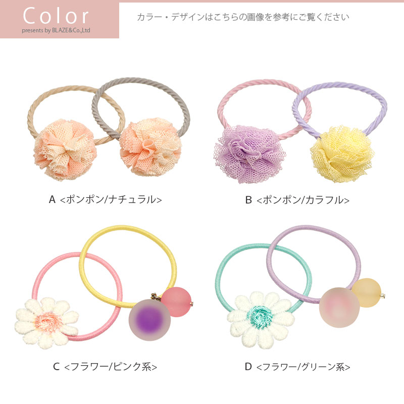 ヘアゴム ナチュラル ポンポン 2個セット フラワー ビーズ 髪飾り まとめ髪 カラフ...