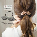 【550円福袋チケット対象】ヘアゴム グログラン リボン ゴールド プレート 全2色 BLAZE おしゃれ 可愛い かわいい シンプル ヘアアクセサリー アレン...