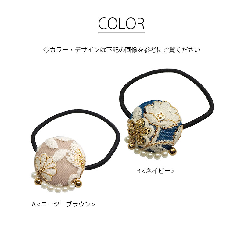 ヘアゴム 刺しゅう くるみボタン パール ゴールド ビーズ 全2色 BLAZE おしゃれ 大人っぽい かわいい シンプル 上品 ヘアアクセサリー 飾りゴム 髪飾り ヘアポニー 簡単 ヘアアレンジ プレゼント ギフト ブラウン ネイビー 約3.5×3cm 【550円福袋チケット対象】