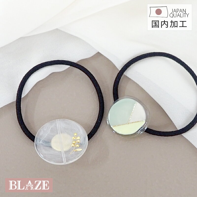 楽天市場】ヘアゴム レース サークル ゴールド ライン レジン