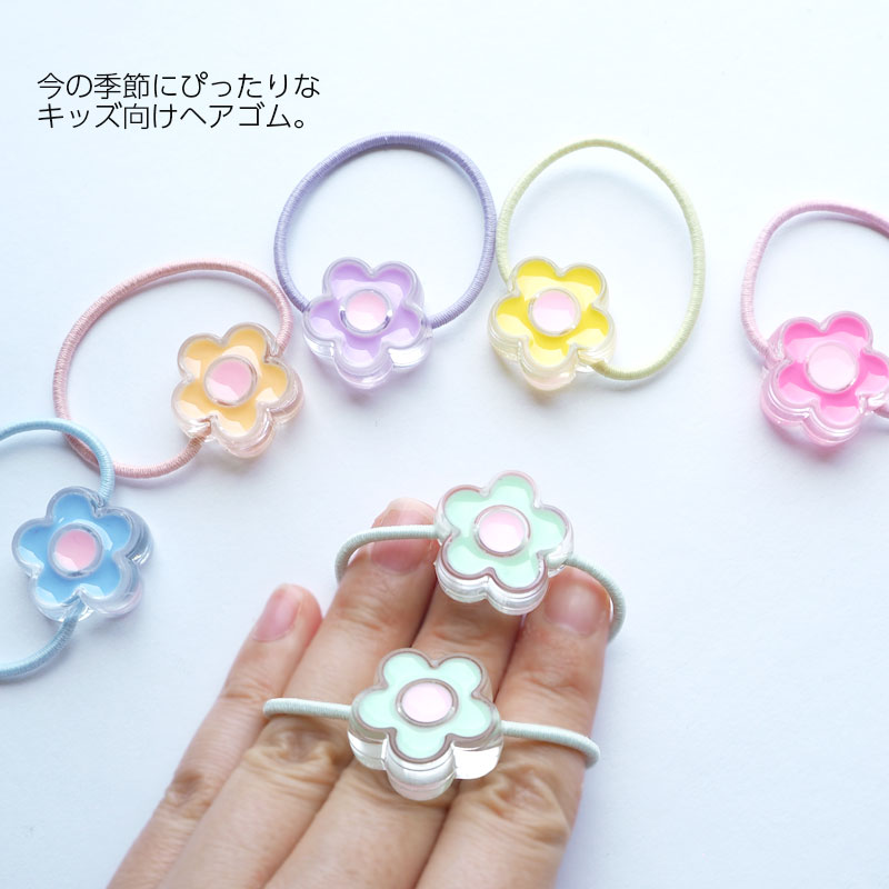 【2個入り】ヘアゴム ポニー キュートフラワー キッズ ヘアアクセサリー ヘアアレンジ 可愛い 髪飾り まとめ髪 お出かけ おしゃれ かわいい 子ども キッズ お花 通園 通学 学校 プレゼント ギフト ピンク ブルー パープル イエロー グリーン オレンジ BLAZE