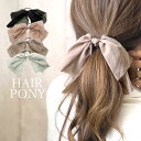 ヘアゴム ポニー Wシフォン 全4色 BLAZE おしゃれ 大人っぽい 可愛い かわいい シンプル 上品 ヘアアクセサリー リボン 大きめ きれいめ 飾りゴム ...