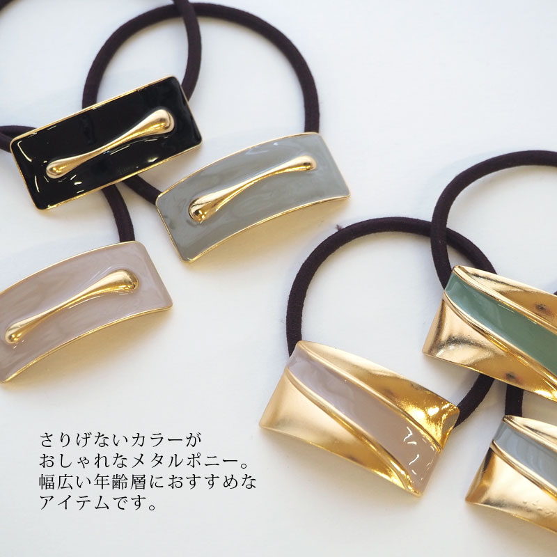 ヘアゴム ポニー エポ BLAZE ヘアアクセサリー ヘアアクセ レディース 大人 ヘアアレンジ カジュアル デイリー オフィス 簡単 おしゃれ かわいい 飾りゴム 髪留め 髪飾り まとめ髪 人気 スクエア ゴールド ブラック グレー ベージュ ダスティーグリーン
