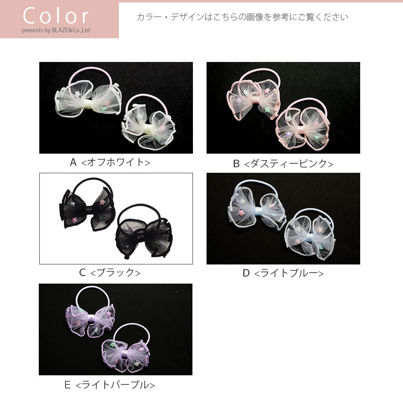 【2個入り】ポニー kira－kira 全5色 BLAZE 同色セット ヘアアクセサリー アクセサリー ヘアアレンジ まとめ髪 髪留め 髪飾り女の子 こども キッズ かわいい おしゃれ 通園 通学 幼稚園 保育園 小さめ オフホワイト ピンク ブラック ブルー パープル