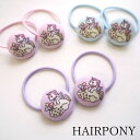 【2個入り】ヘアーポニー ユニコーン 全3色 BLAZE ヘアアクセサリー アクセサリー ヘアアレンジ まとめ髪 髪留め 髪飾り女の子 こども キッズ ガールズ...