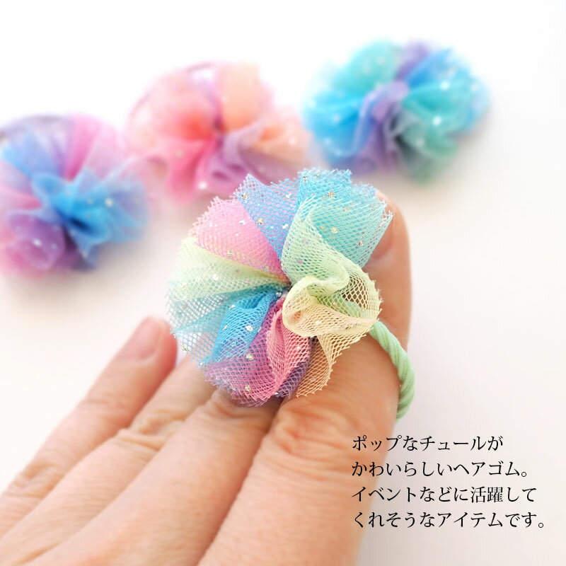 【2個入り】ヘアゴム ポニー カラフル ポンポン 全4色 BLAZE ヘアアクセサリー アクセサリー ヘアアレンジ まとめ髪 髪留め 髪飾りヘアピン 女の子 子供 キッズ かわいい おしゃれ 通園 通学 幼稚園 保育園 小学校 蝶 ピンク グリーン ブルー パープル イエロー