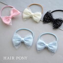 【2個入り】ヘアゴム ポニー シルバー ドット りぼん チュール リボン ヘアアクセサリー ヘアアクセ アクセサリー 髪ゴム 髪飾り まとめ髪 かわいい おしゃ...