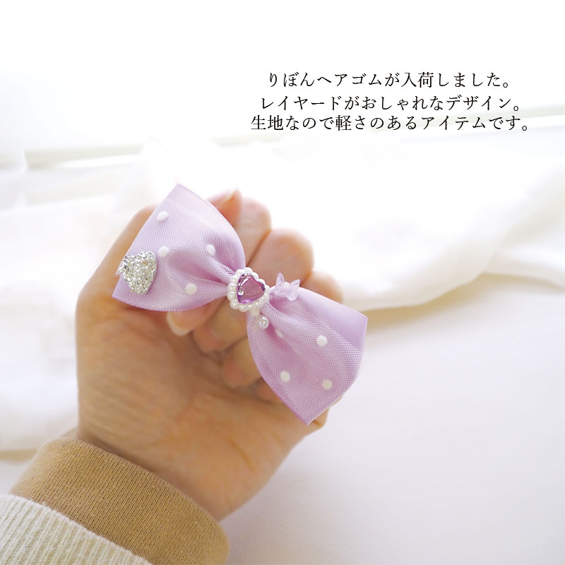 ヘアゴム ポニー ハート ＆ バタフライ リボン チュール ドット サテン 水玉 キラキラ 子ども 子供 アクセサリー ヘアアクセ ヘアアクセサリー 髪飾り 髪どめ まとめ髪 髪ゴム 可愛い チュールリボン 女の子 女児 保育園 おしゃれ 太め 幼稚園 2/26発売