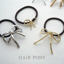ヘアゴム ポニー メタル りぼん シンプル ヘアアクセサリー ヘアアクセ アクセサリー 髪飾り まとめ髪 髪ゴム 髪留め かわいい おしゃれ リボン 大人 大人...