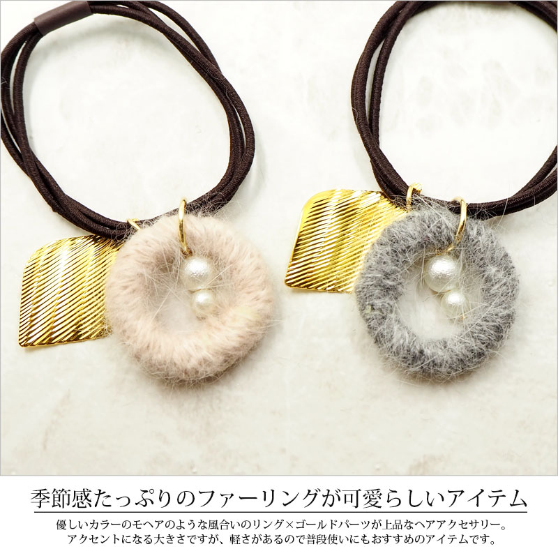 ヘアゴム ファー リング ＆ ゴールド リーフ BLAZE 大人っぽい 上品 髪ゴム まとめ...