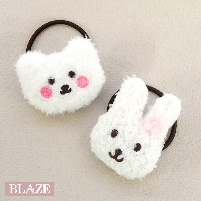 ぬいぐるみ ヘアゴム うさぎ くま ふわふわ キッズ 子ども アニマル プレゼント フェイス BLAZE 3/11発売
