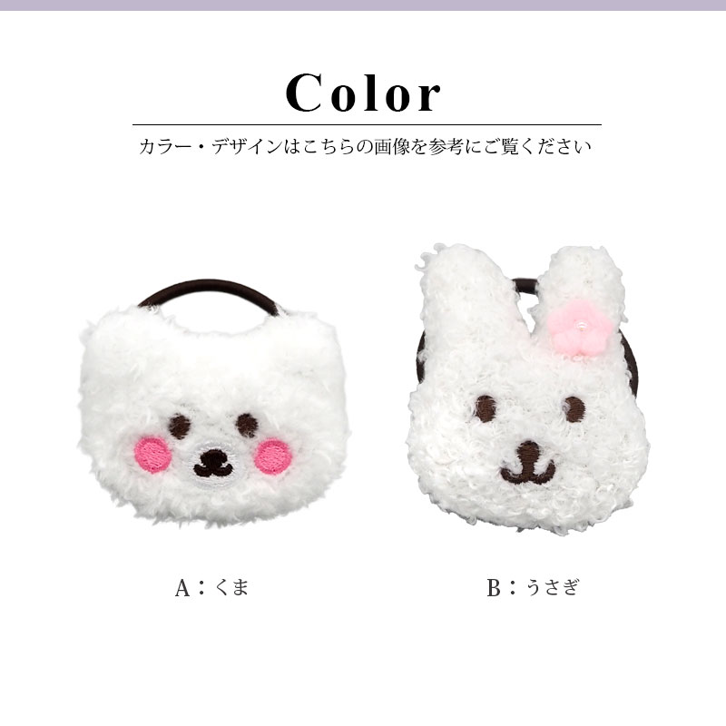 ぬいぐるみ ヘアゴム うさぎ くま ふわふわ キッズ 子ども アニマル プレゼント フ...