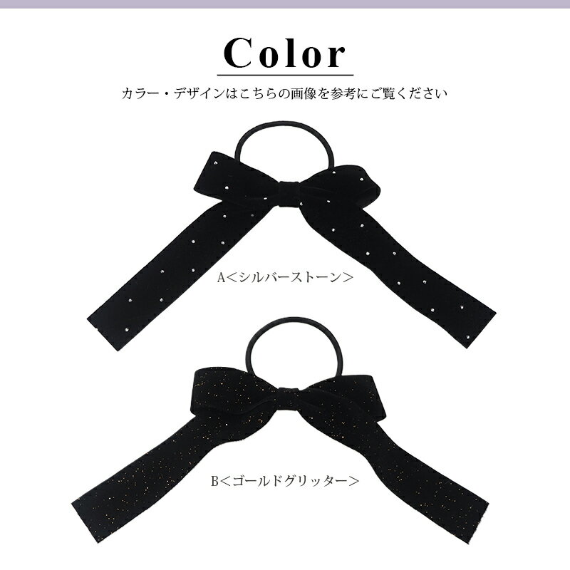 ヘアゴム ポニー ベロアりぼん リボン ヘアアクセサリー 髪留め 髪飾り まとめ髪 ヘアアクセ 大人 子ども 子供 キッズ 黒 ブラック ロングリボン ロング おしゃれ かわいい 人気 ブランド 秋 冬 カジュアル レディース 女の子 プチプラ シンプル ドット キラキラ 10/22発売