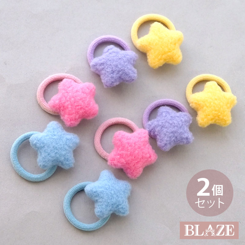 "その他のおすすめ商品はコチラ" ★　商品詳細　★ 商品名 ヘアゴム 星 キッズ 2個セット スター もこもこ （dpy-428） STAFFコメント コロンとした星のデザインがかわいい小さめキッズヘアゴム使いやすい2個セットなので、ツインテールやハーフアップのワンポイントに大活躍！ お友達とお揃いにしたり、ちょっとしたプレゼントにもおすすめです♪ デザイン 画像参照 サイズ デザイン部：約2.2×2.2cm ゴム直径:約2cm 入数 2個入り 材質 アルミニウム・ポリエステル・天然ゴム・アクリル樹脂 原産国 中国 知っておいて頂きたいこと ▼肌に異常を感じた時はご使用をお止めいただき専門医へのご相談をお勧め致します。 ▼布製品は濡れたり、摩擦によって色落ちする場合があります。 ▼お子様の手の届かない場所に保管して下さい。 ▼ロットにより商品のサイズ・色味等が多少異なる場合がございます。 ▼閲覧環境により、写真と実際の色が異なる場合がございます。 ▼カートに入れるタイミングで品切れになる場合もございます。 メール便について メール便対応可能商品です。 ご注文内容またはご注文商品数によりメール便1口に収まらない場合は 送料が変更になる場合がございます。 ※メール便の注意事項もあわせてご覧ください。　＞＞＞コチラ レビューについて 　　　