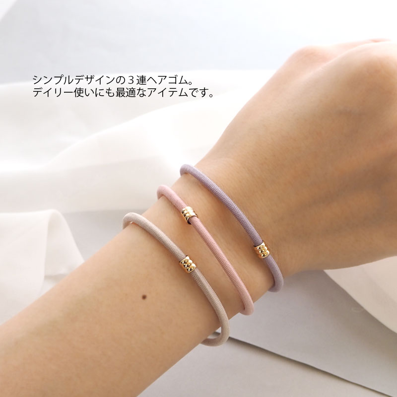 【3個入り】 ヘアゴム デザイン ゴム シンプル メタル セット ヘアアクセサリー ヘアアクセ アクセサリー ヘアアレンジ おしゃれ かわいい シンプル レディース 髪ゴム 髪飾り まとめ髪 オフィス 大人っぽい 大人 上品 黒 ブラック 強い ボールド 簡単 可愛い 丈夫 4/16発売