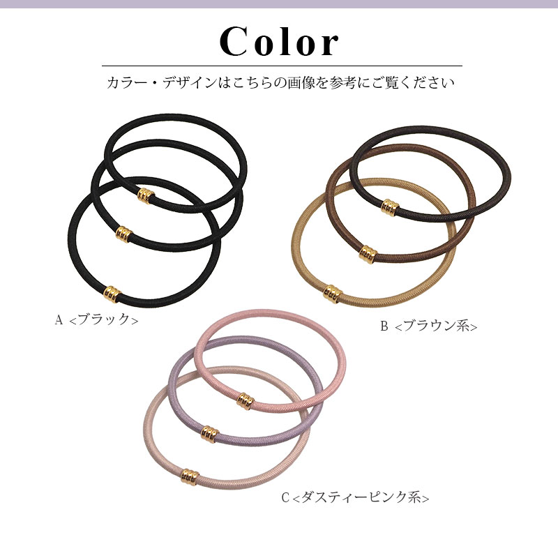 【3個入り】 ヘアゴム デザイン ゴム シンプル メタル セット ヘアアクセサリー ヘアアクセ アクセサリー ヘアアレンジ おしゃれ かわいい シンプル レディース 髪ゴム 髪飾り まとめ髪 オフィス 大人っぽい 大人 上品 黒 ブラック 強い ボールド 簡単 可愛い 丈夫 4/16発売