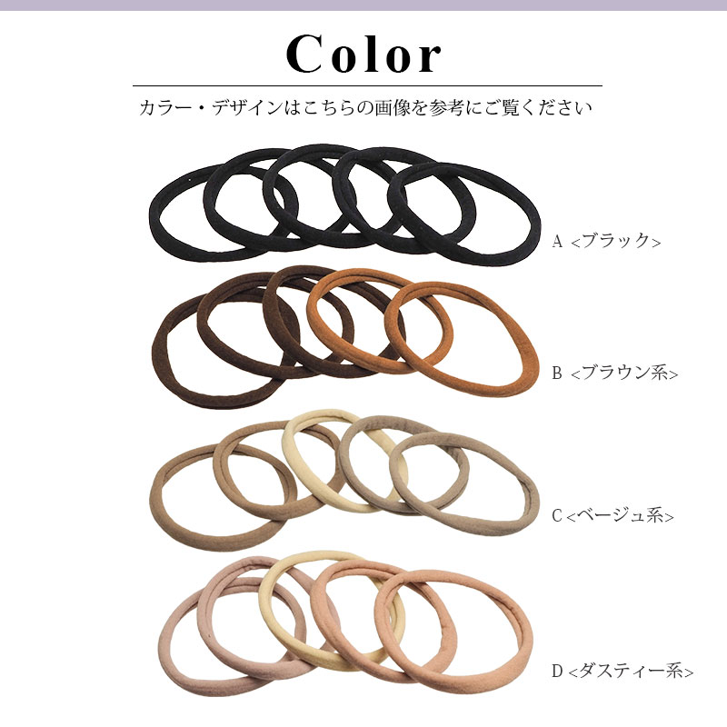 ジャージヘアゴム カラー 5個入り 柔らかい 絡まない 跡がつかない 痛くない 伸び...