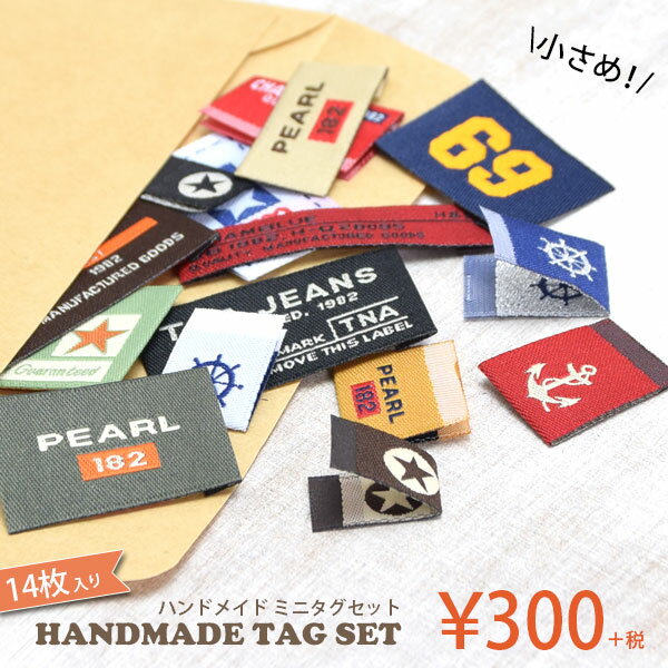 タグ セット ミニサイズ 14枚入り ハンドメイド用 大人向け 手芸 手作り 英字 数字 クラフト 資材 素材 材料 作製 装飾 カジュアル かっこいい 男の子...