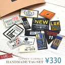 ミニ タグセット シック 14枚入り BLAZE ハンドメイド クラフト 手芸 大人向け 手作り 英字 数字 資材 素材 材料 作製 装飾 カジュアル かっこい...