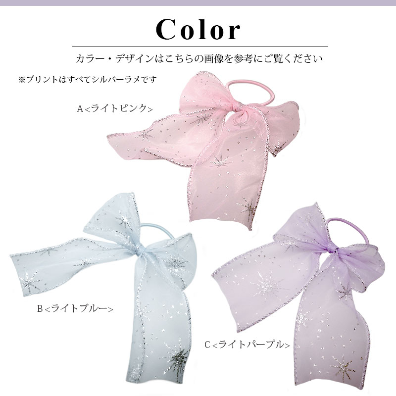 ヘアゴム リボン ポニー スノークリスタル オーガンジーりぼん ヘアアクセ ヘアアクセサリー りぼん ラメ キラキラ シアー 大きめ 大きい 子供 子ども キッズ かわいい プレゼント ギフト 髪ゴム まとめ髪 髪留め 髪飾り ピンク ブルー パープル パステル