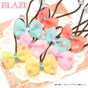 透け感 ビーズ イン リボン ヘアゴム 2個セット BLAZE ヘアアクセサリー ヘアアクセ キッズ オーガンジー パステル ゆめかわ 子供 女の子 ヘアアレン...