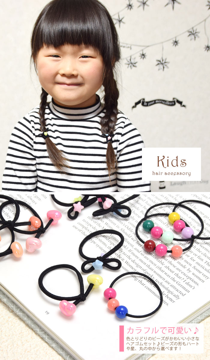 ミニリング ヘアゴム 星・ハート・ラウンド BLAZE 子ども キッズ ヘアアクセサリー ヘアアクセ ヘアアレンジ 髪ゴム 髪留め まとめ髪 髪飾り かわいい 通園 通学 小さめ 小さい 普段使い お出かけ デイリー 子供 ジュニア 女の子 直径約0.7~0.8cm 約1.0×1.1cm
