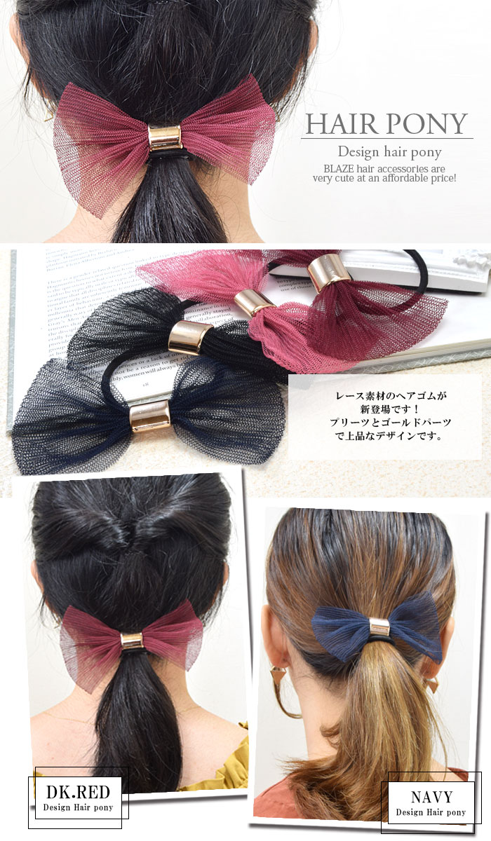 ヘアゴム リボン ゴールド パーツ付き BLAZE ヘアアクセサリー ヘアアクセ 大人 子供 キッズ ヘアアレンジ 髪ゴム 髪留め 髪飾り まとめ髪 おしゃれ シンプル エレガント 女性 レディース 大人女子 大人っぽい オーガンジー ブラック レッド ネイビー ピンク 約8×12cm