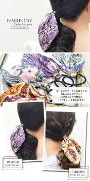 ヘアゴム スカーフ 柄 ひらひら BLAZE ヘアアクセサリー ヘアアクセ 大人