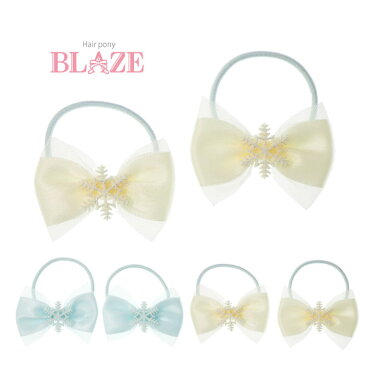 ポニー 雪モチーフ りぼん 2個セット BLAZE ヘアアクセサリー リボン