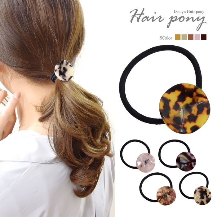 【550円福袋チケット対象】デザイン ラウンド ヘアゴム べっ甲 ＆ シェル BLAZE ヘアアクセサリー ヘアーゴム 髪ゴム まとめ髪 おしゃれ 髪留め 髪飾り カジュアル 女性 レディース 大人っぽい 大人 デイリー オフィス 上品 シンプル ブラウン ベージュ ピンク ゴム約16cmのサムネイル