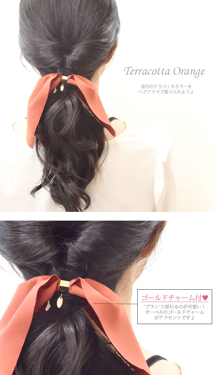 大きめ リボン ヘアゴム カラー BLAZE 国産 日本製 テラコッタ ゴールド 髪ゴム 髪...