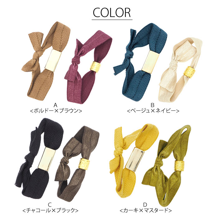 シンプル ヘアゴム ゴールド モチーフ 2本セット 跡がつかない ヘアアクセサリー ヘアアクセ ヘアアレンジ 髪飾り 髪留め まとめ髪 おしゃれ 上品 カジュアル レディース 女性 大人女子 大人 大人っぽい ブラウン ベージュ ネイビー ブラック カーキ ボルドー 約1.5cm幅