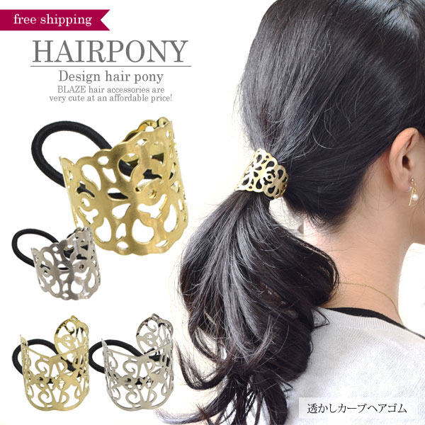 【550円福袋チケット対象】【宅配便配送のみ】透かし カーブ ヘアゴム BLAZE レディース ヘアアクセサリー ヘアアクセ