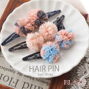 ヘアピン 2本セット ダブルカラー ミニ ポンポン BLAZE ヘアアクセサリー パッチンピン レディース 女性 子供 子ども キッズ 女の子 大人 大人っぽい...