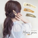 クリア ビーズ パッチンピン 大きめ BLAZE ヘアアクセサリー ヘアアクセ レディース 上品 ヘアピン パッチンどめ カジュアル 女性 髪飾り 髪留め かわいい おしゃれ シンプル フレームピン デイリー オフィス 透明 ゴールド グレー 約7.7×2.6cm