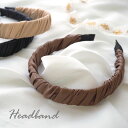 【550円福袋チケット対象】カチューシャ フェイクレザー 幅広 ギャザー シンプル BLAZE ヘアアクセサリー ヘアアクセ レディース 大人 髪飾り 秋冬 女...