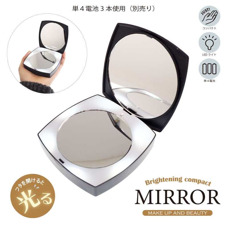 ミラー ライト コンパクトミラー スクエア BLAZE 雑貨 ハンドミラー ライト付き 女優ミラー ポータブル 明るい メイク メイクアップ LEDライト スキ...