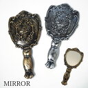【宅配便配送のみ】ハンドミラー アンティーク調 約17×8cm 全2色 BLAZE 雑貨 小物 手鏡 コンパクトミラー 化粧鏡 メイク レディース 女性 大人 ...