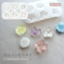 シリコンモールド フラワー 6種 花 3D 小花 レジン シリコン モールド 型 かわいい おしゃれ UVレジン レジン液 アクセサリー アクセサリーパーツ ピ...