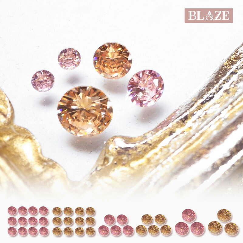 楽天ハンドメイド＆アクセサリー BLAZE封入パーツ ネイルパーツ キュービックジルコニア カラー 3個 5個 12個セット BLAZE ネイル用品 デコ ネイル パーツ 商用利用可能 ハンドメイド クラフト 手芸 手作り 素材 材料 資材 装飾 作製 おしゃれ デコレーション アクセサリー レジン UVレジン セルフネイル