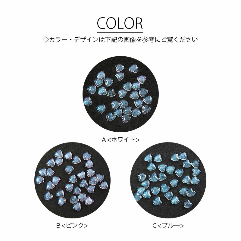 【約30個入り】ネイルパーツ ラメ入り ハート オーロラ クリア 透明 小さい かわいい キラキラ デコパーツ 貼付けパーツ ハンドメイド クラフト レジン アクセサリー パーツ ネイル 手芸 資材 材料 ハンドメイドパーツ クラフトパーツ アクセサリーパーツ デコ