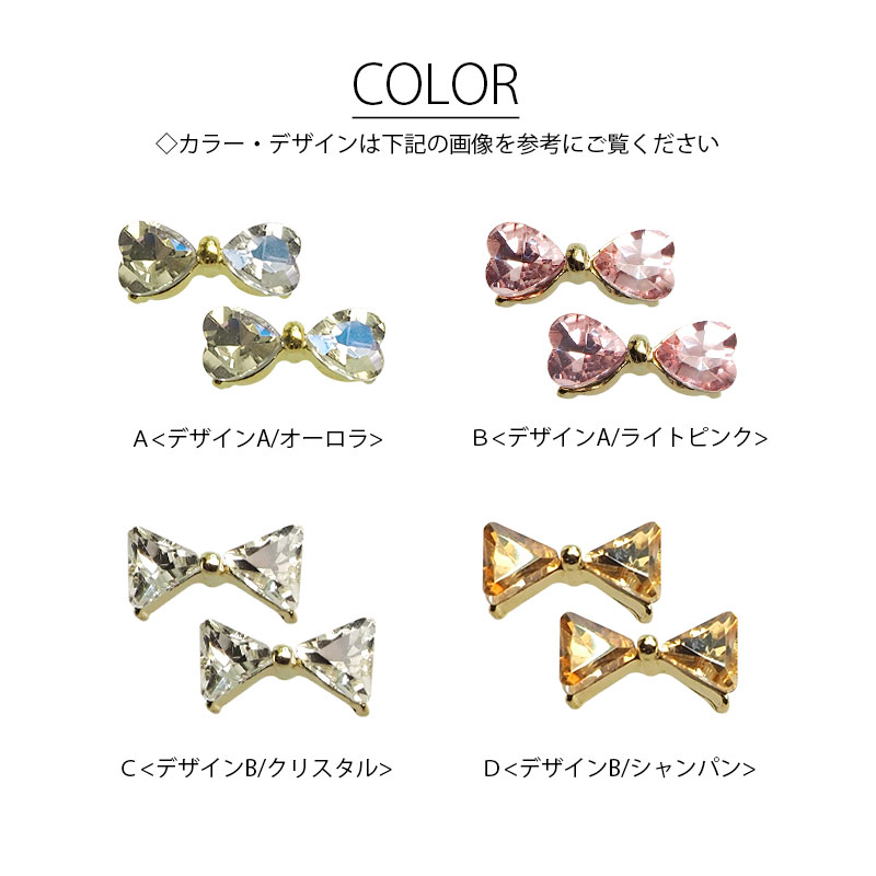 【2個入り】ネイルパーツ ジュエリーミックス ゴージャスリボン デコパーツ 貼付け...