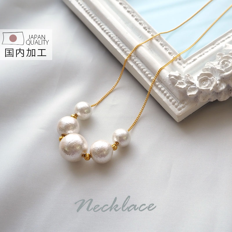 コットン パール ネックレス ゴールド シンプル アクセサリー アクセ 入園入学 卒業式 結婚式 アジャスター付き 40cm 女性 レディース シンプル 大人 ...