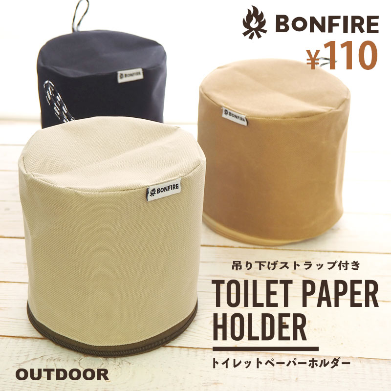 アウトドア トイレットペーパーホルダー 約12.5×11.5cm BLAZE アウトドア インテリア ...